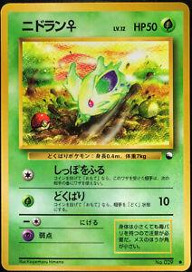 Japanese Vending Nidoran [Series-1] Pokémon card